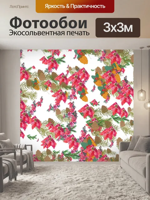 Фотообои красный пуансеттия фон png