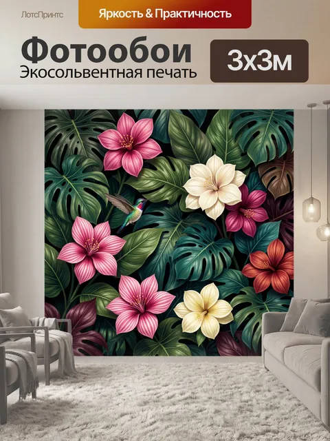Фотообои Тропические цветы и колибри