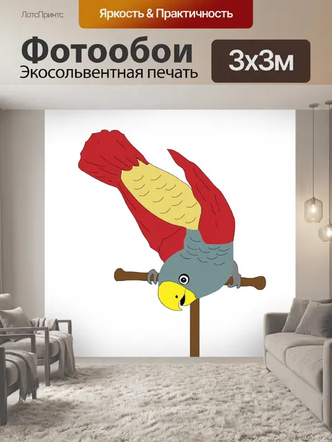 Фотообои Иллюстрация попугай птица