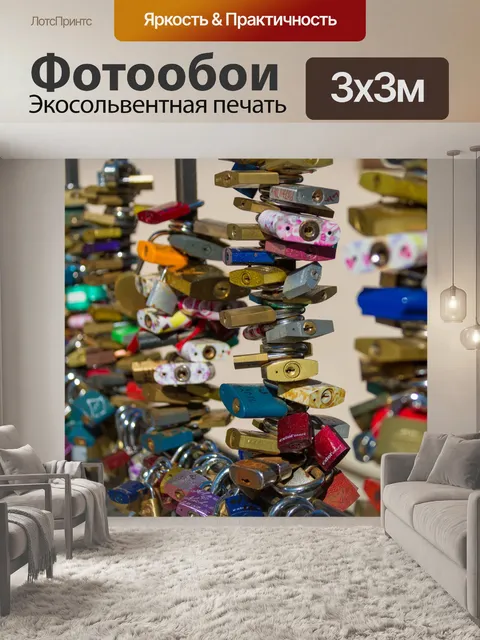 Фотообои Любовные замки