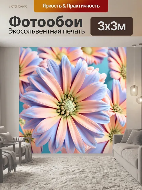 Фотообои цветы в стиле ретро, стилизованные цветы с обтекаемыми формами и плавными линиями в пастельных тонах