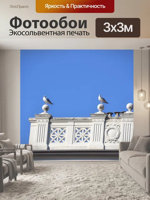Фотообои Италия