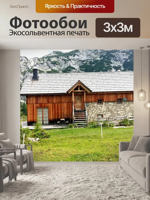 Фотообои Альпийская хижина