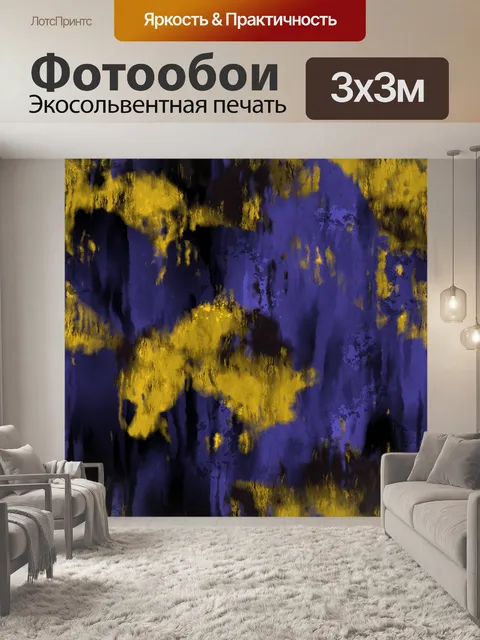 Фотообои Абстрактное искусство фон гранж