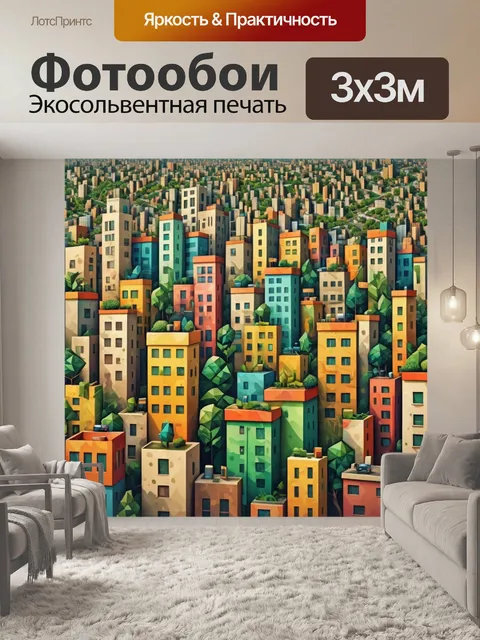 Фотообои город в стиле кубизм, использование даров природы в графическом отображении городской жизни