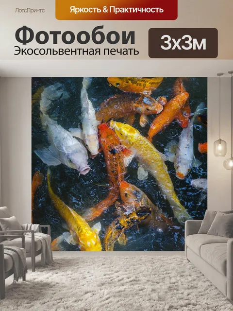 Фотообои Животное