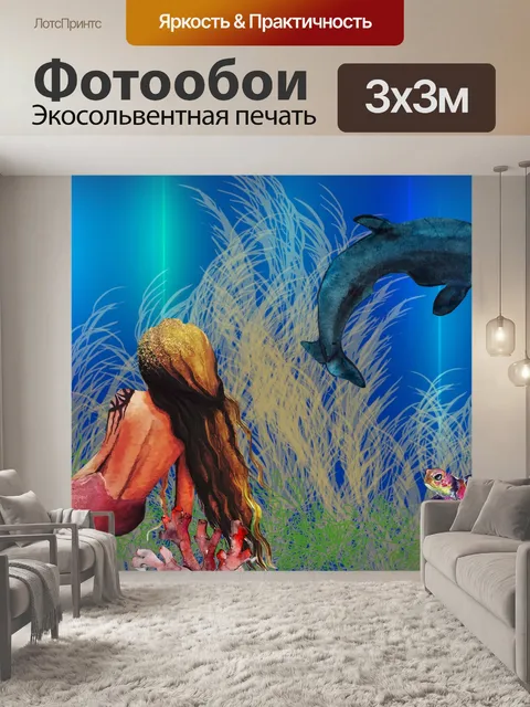 Фотообои Фантастический плакат с подводной русалк