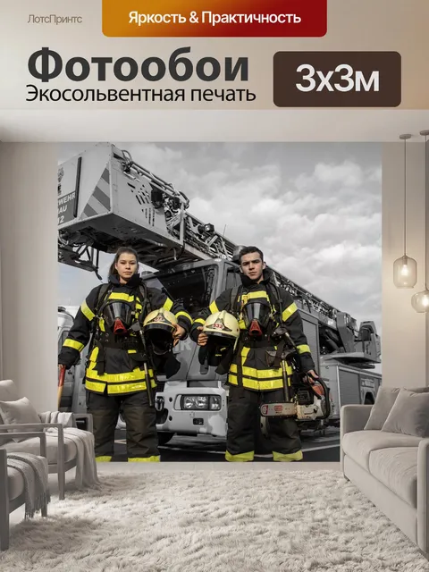 Фотообои Грузовая машина