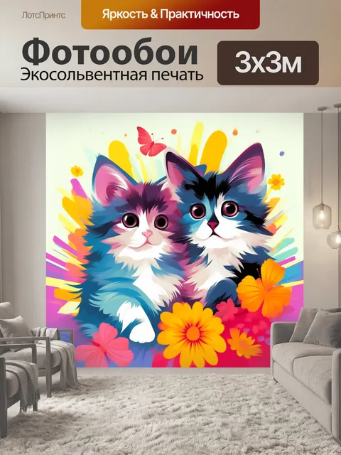 Фотообои котики с цветами