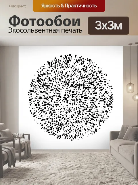Фотообои Случайный круг полутонов, спекл, точек
