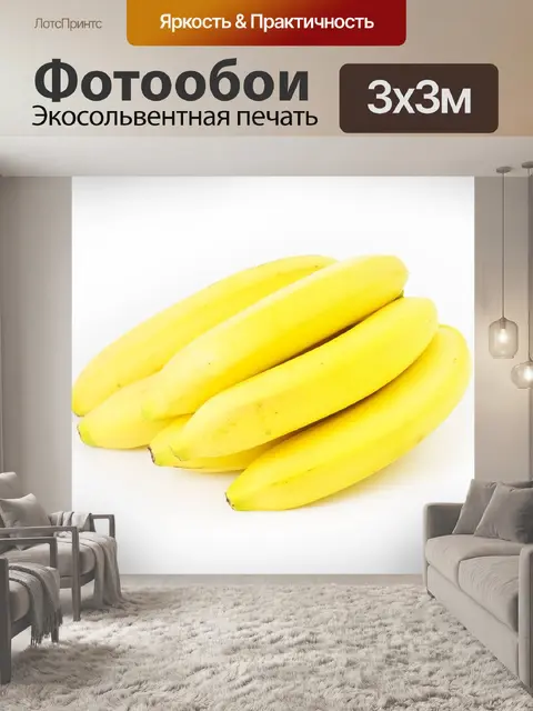 Фотообои Банан