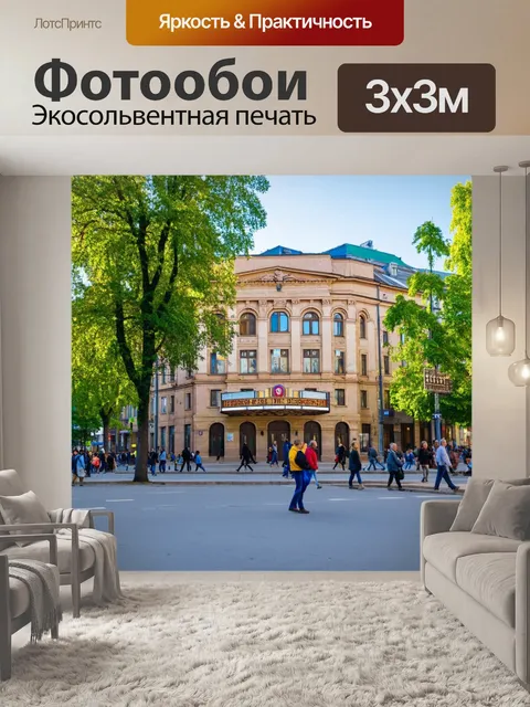 Фотообои новосибирск, историческая архитектура старинных зданий, таких как драматический театр и ленина проспект, с…