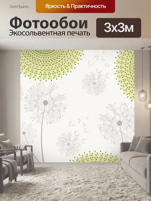 Фотообои Одуванчик Цветы Цветочный фон