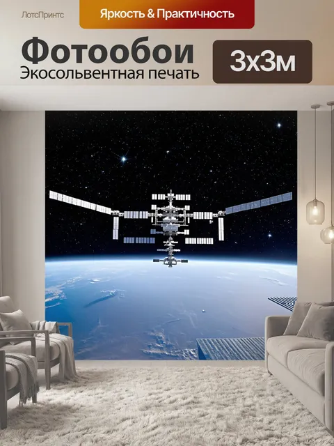 Фотообои ночь: большая космическая станция в открытом космосе, окруженная звездами