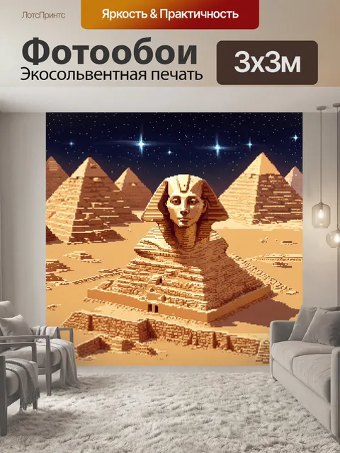 Фотообои египет в стиле изометрическая иллюстрация