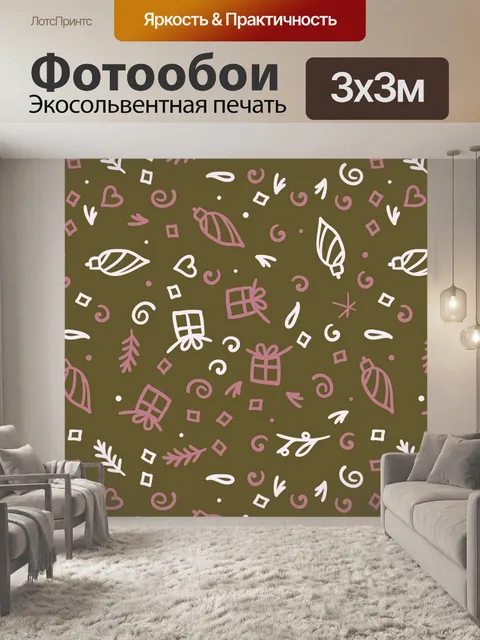 Фотообои Рождественский горизонтальный баннер