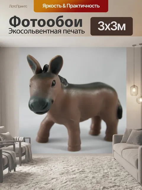 Фотообои Игрушка Мул Осел сельскохозяйственных жи