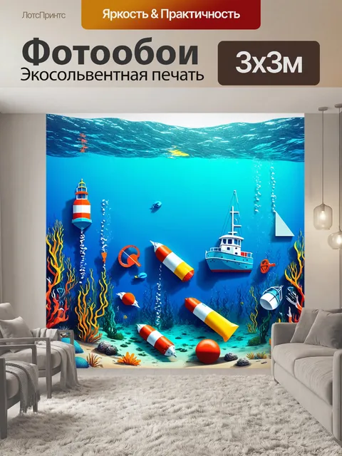 Фотообои море в стиле вырезание из бумаги, с изображением ярких буев и подводных различных объектов на дне океана
