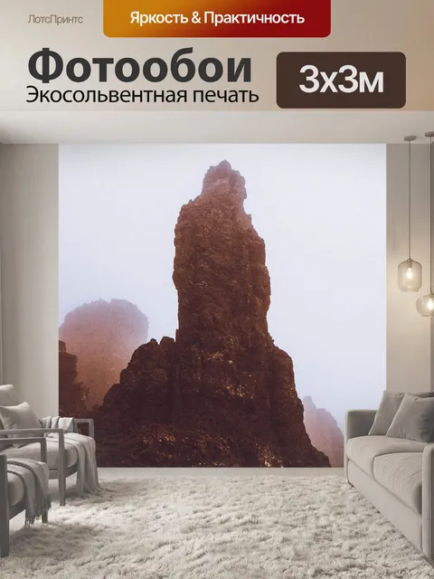 Фотообои Горы