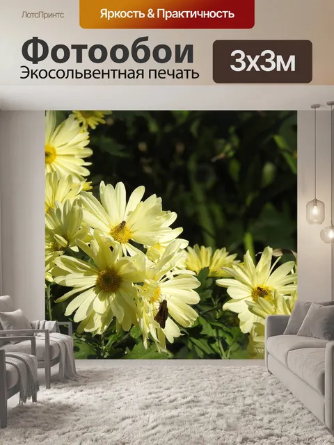 Фотообои Цветы