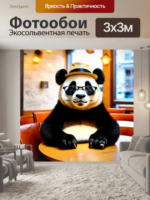 Фотообои панда с шляпой и очками, сидит за столиком кафе