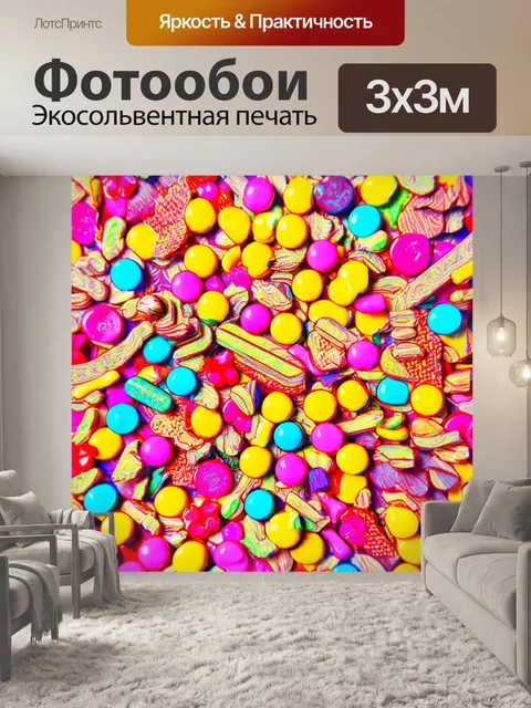 Фотообои абстракция в стиле стикер с яркими конфетными цветами и игривыми формами, которые поднимают настроение