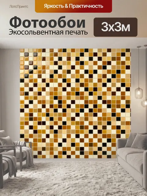 Фотообои Пчелиные соты из квадратов
