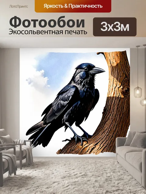 Фотообои ворон, сидящий на старом дубе, его черные перья сверкают под солнечными лучами, а мощный клюв выделяется на…