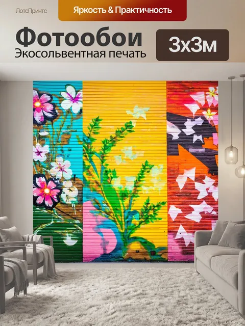 Фотообои фон в стиле графити, который изображает время года, четкие линии и формы, ассоциирующиеся с каждой порой