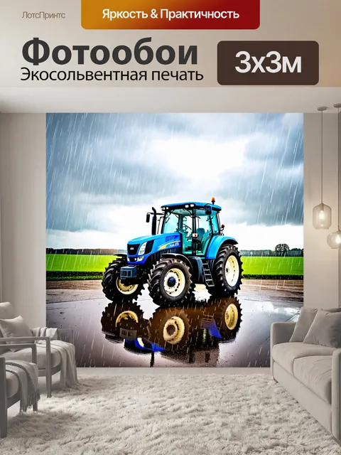Фотообои яркий синий трактор под дождём, на фоне мокрого поля и мутного неба