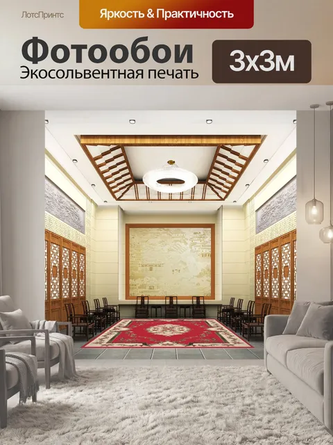 Фотообои Китайский стиль