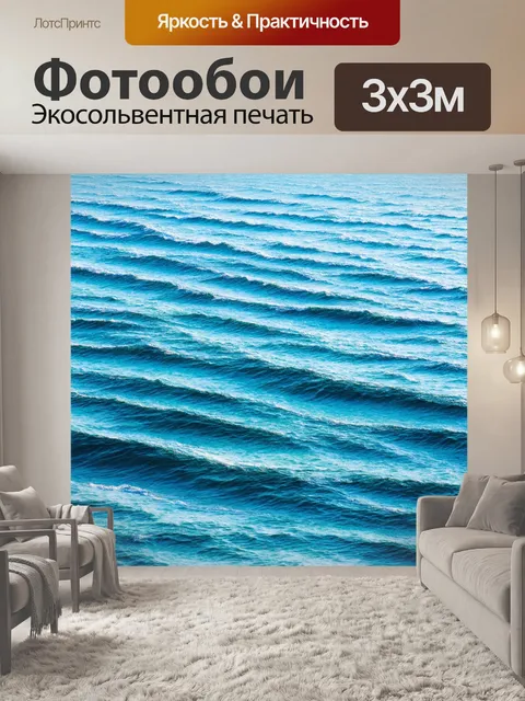 Фотообои море в стиле узоров, концепция изменяющегося времени, морская симфония времен года