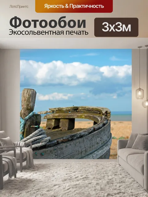 Фотообои Деревянные Детали яхт