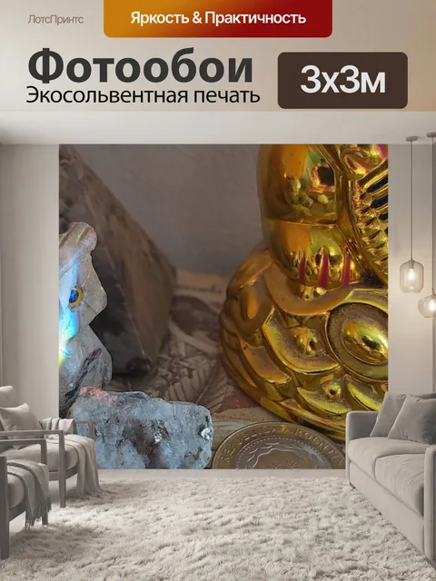 Фотообои Мистика