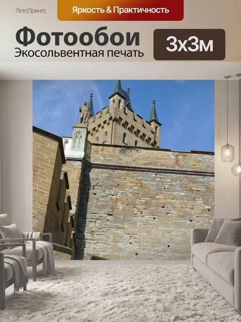 Фотообои Турель