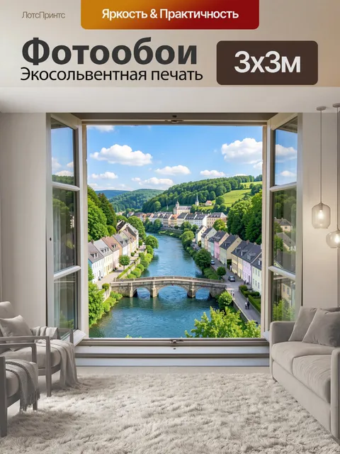 Фотообои Европейский городок у реки