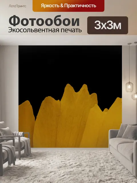 Фотообои Цветок
