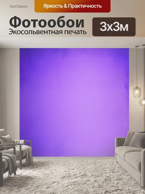 Фотообои изобразите твердый пастельный фиолетовый фон с использованием метода цифровой живописи