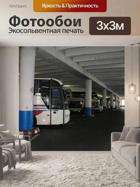 Фотообои Автобус Сарай Строительство