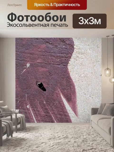 Фотообои Абстрактный фон гранж