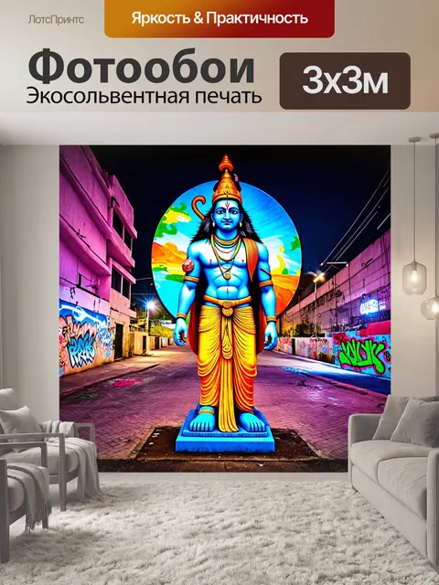 Фотообои статуя шивы, выполненная в технике стрит-арт с яркими граффити и неоновыми цветами