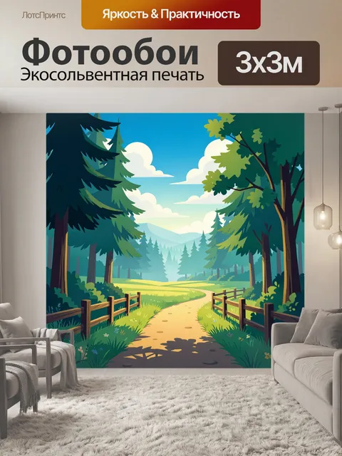 Фотообои Лесная тропа среди елей