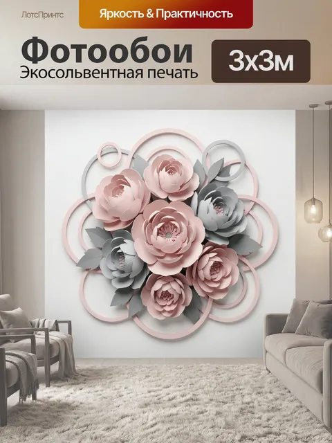 Фотообои Объемный букет пионы и лепестки