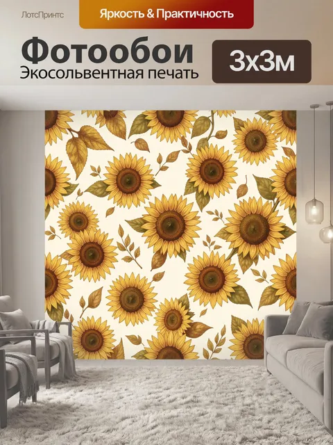 Фотообои Подсолнухи с золотыми листьями