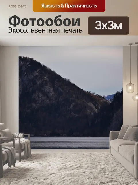 Фотообои Австрия