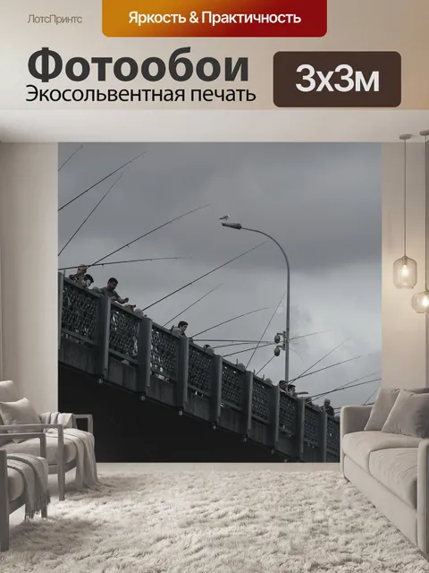 Фотообои Стамбул