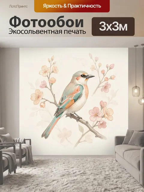 300 × 300 см · Экосольвентная печать