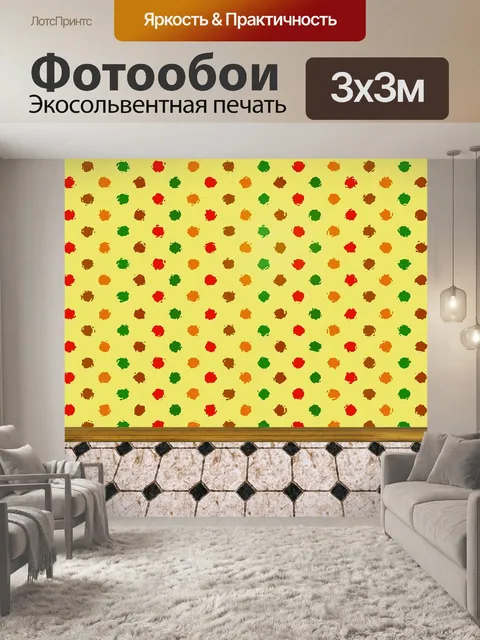 Фотообои Комната