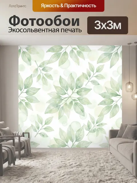 Фотообои Листья и ветви на светлом фоне