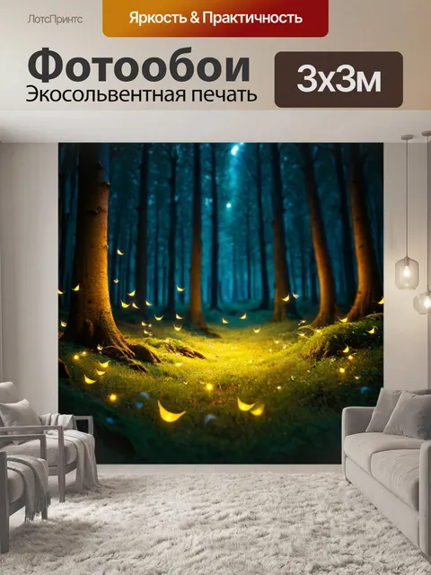 Фотообои ночь в стиле инфографический рисунок, волшебное свечение светлячков в темном лесу